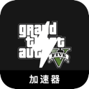 GTA5手机机场VPN